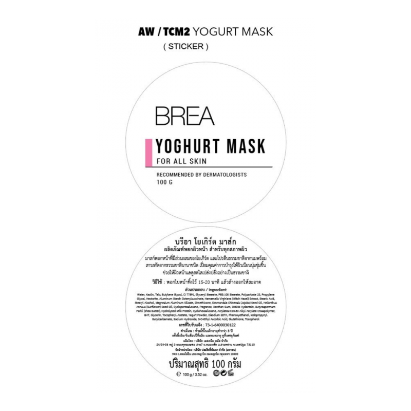 BREA YOGHURT MASK